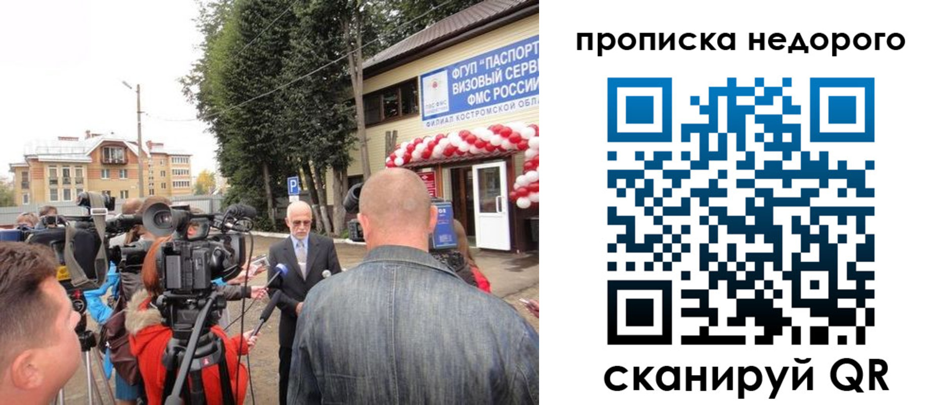 временная регистрация законно в Оренбурге
